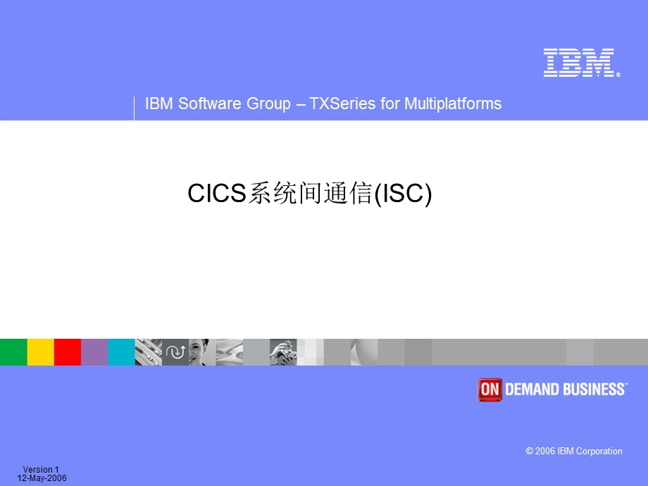 IBMTXSeriesCICS管理.ppt_第3页