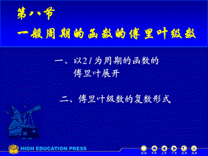 D97一般周期的.ppt