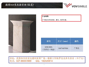 意大利格罗宝GLOBO专卖店实木浴室柜.ppt