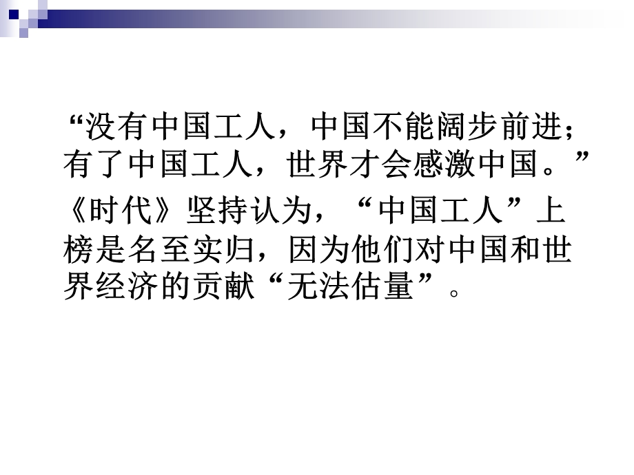 S管理意识和思想培训.ppt_第3页