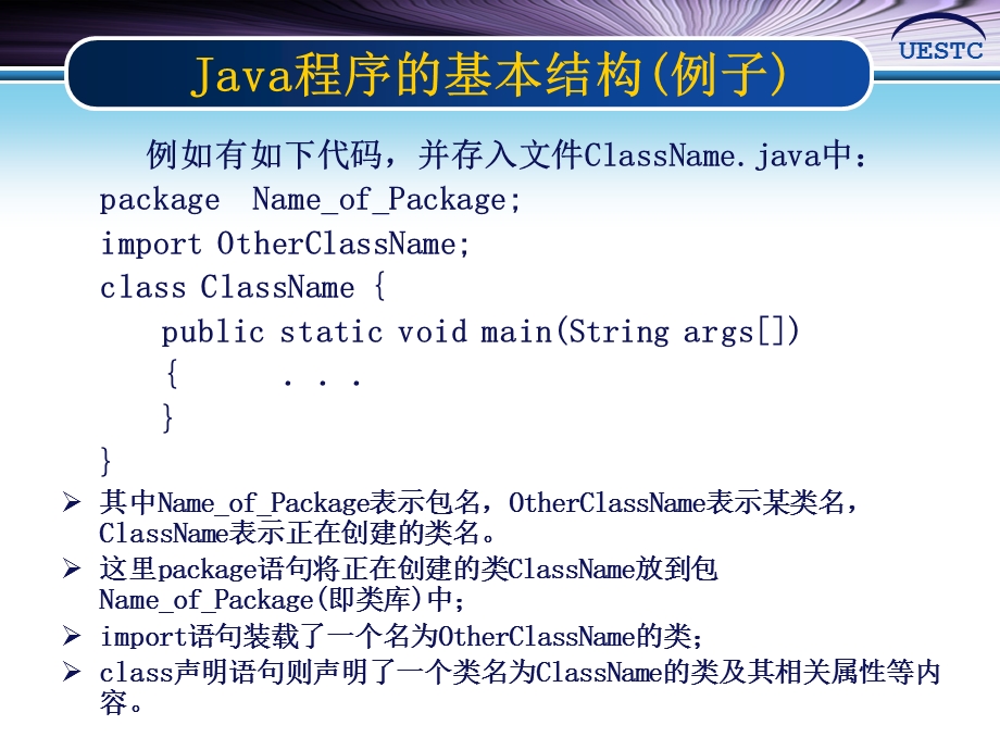 java第二章java语言基础.ppt_第3页