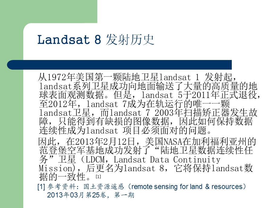 landsat8影像介绍.ppt_第3页