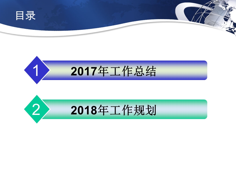 2018年成本管理工作总结.ppt_第2页