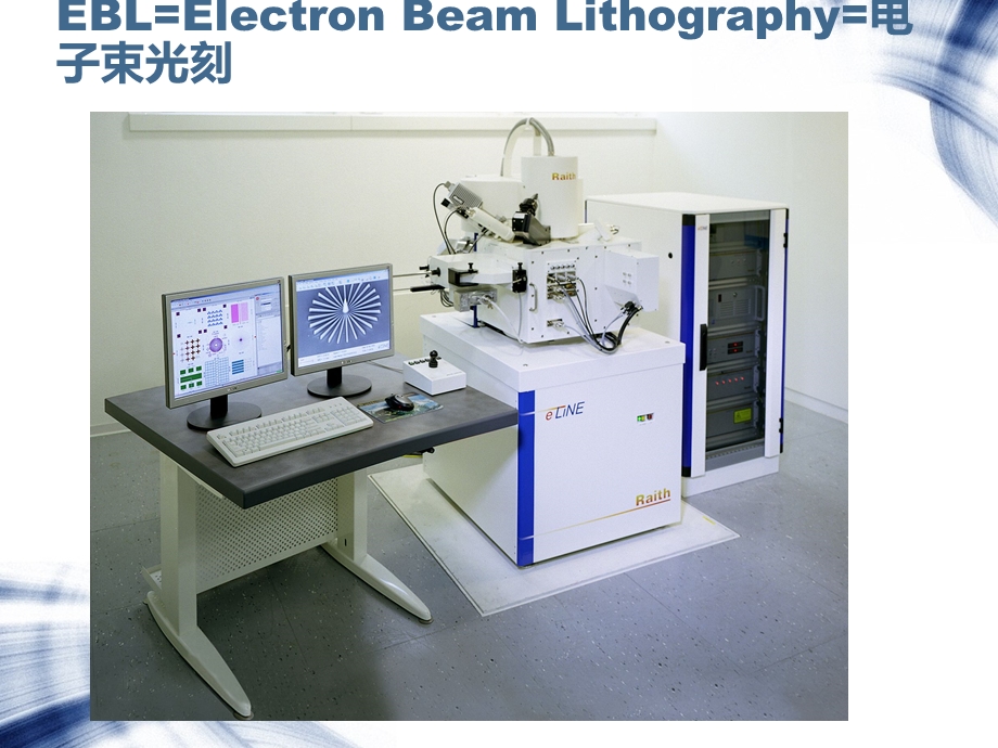 EBL基本组成及工作原理.ppt_第2页