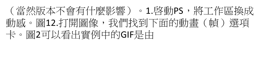 gif动态图片制.ppt_第2页