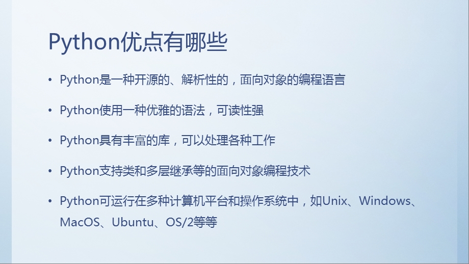 Python数据分析.ppt_第3页