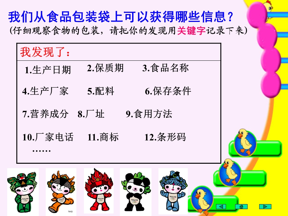 思考发生了什么事情原因是什么.ppt_第3页