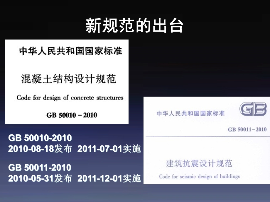 G101钢筋平法讲座.ppt_第3页