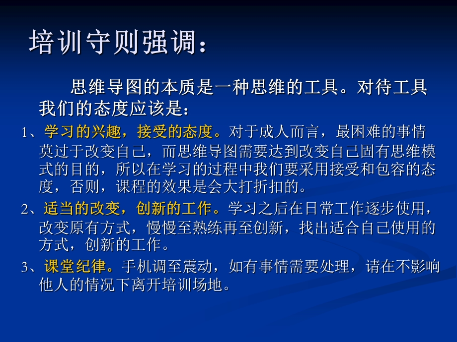 思维导图总结版本.ppt_第2页