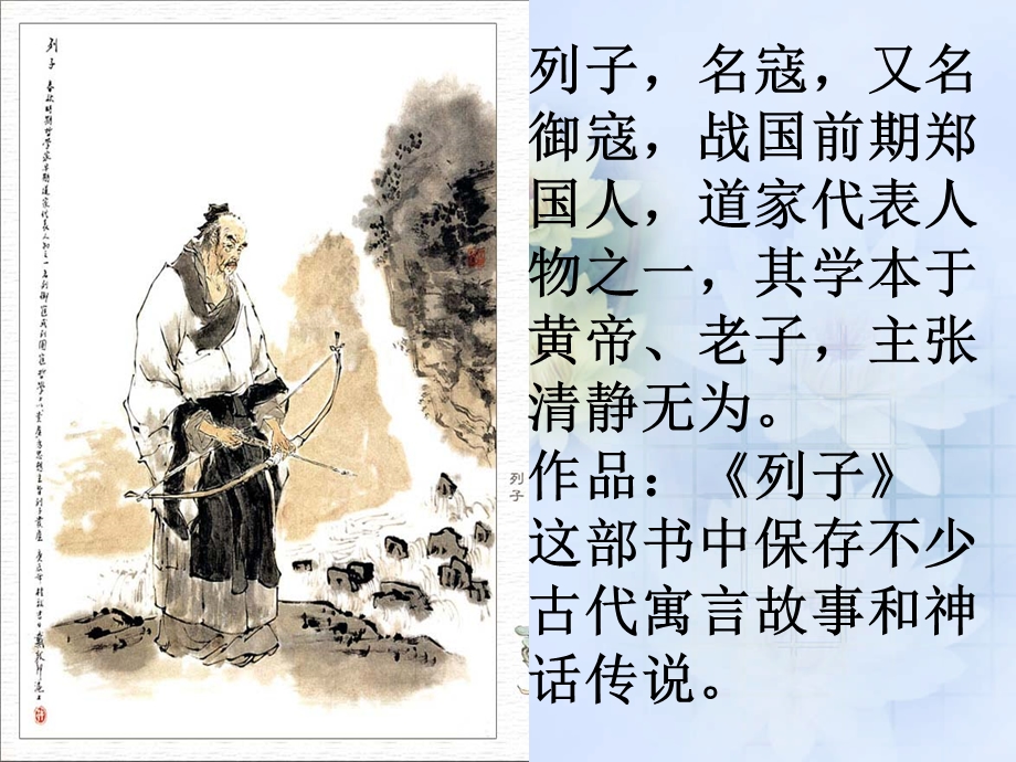 愚公移山讲课.ppt_第3页