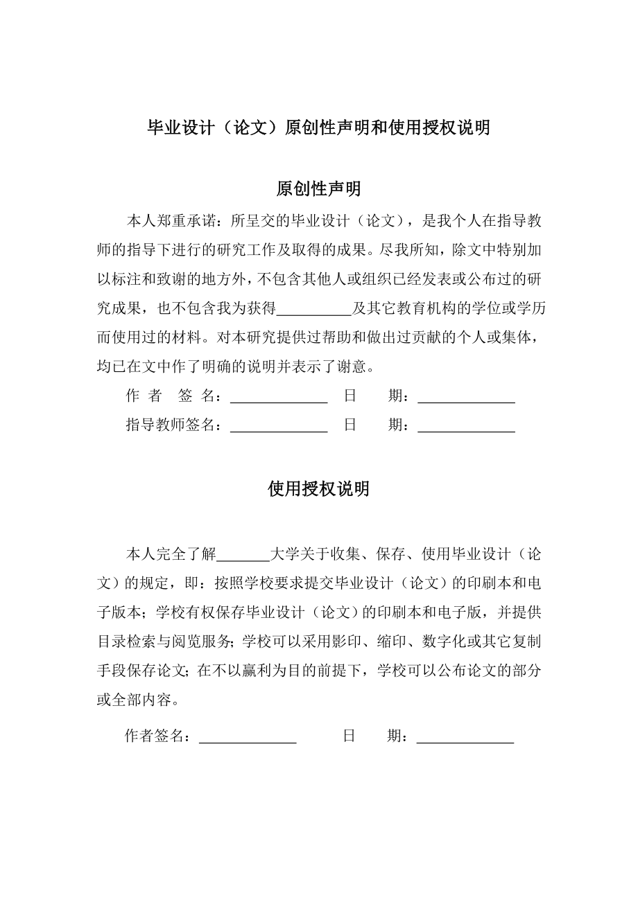 三相四桥臂逆义变电源的设计毕业设计.doc_第2页