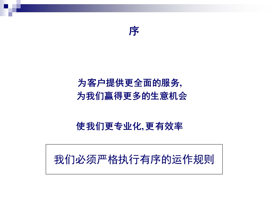 4A广告公司的工作流程汇总.ppt_第2页