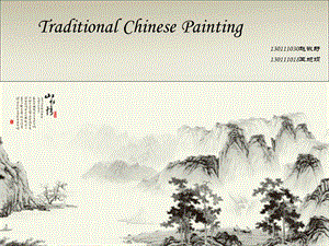 traditionalchinesepainting(国画英文ppt).ppt