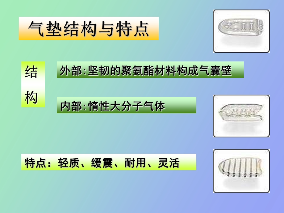 NikeAIR气垫发展史.ppt_第2页