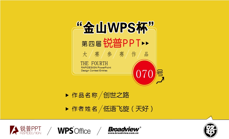 PPT大赛一等奖作品.ppt_第1页