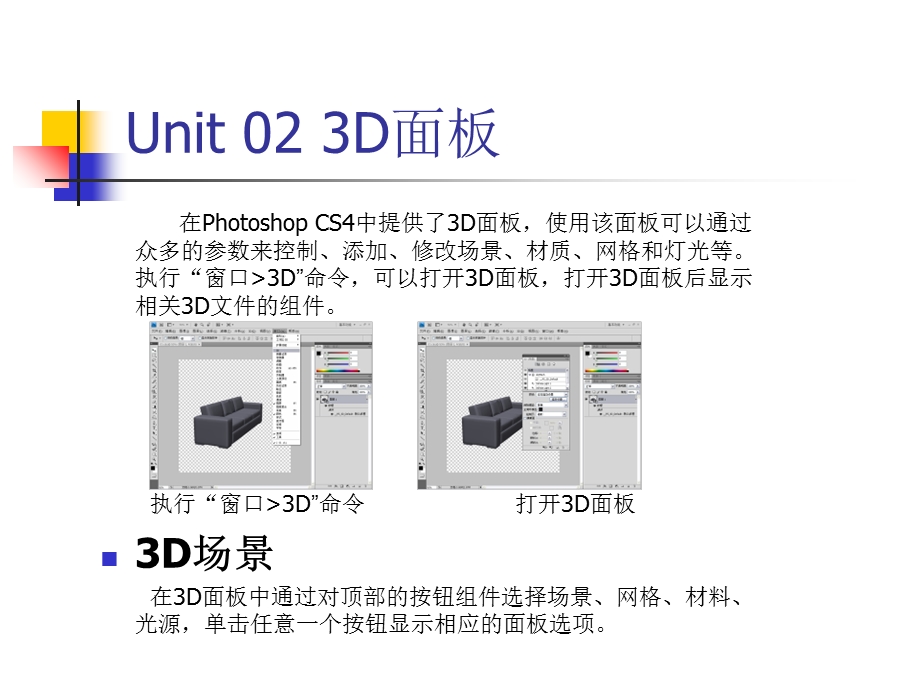 photoshopcs基础知识.ppt_第3页