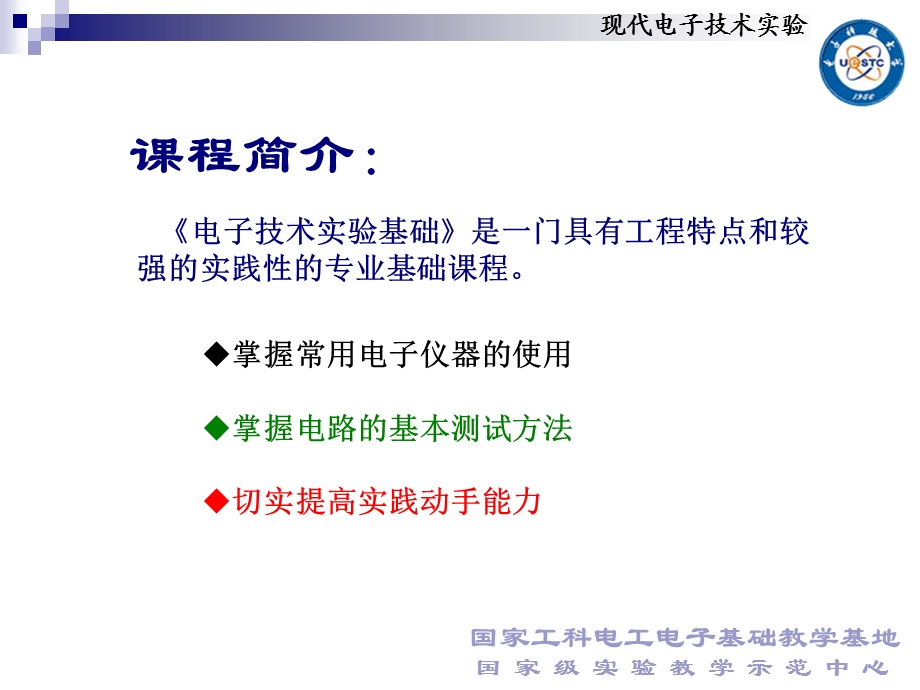 稳压电源和万用表的使用435ppt课件.ppt_第2页