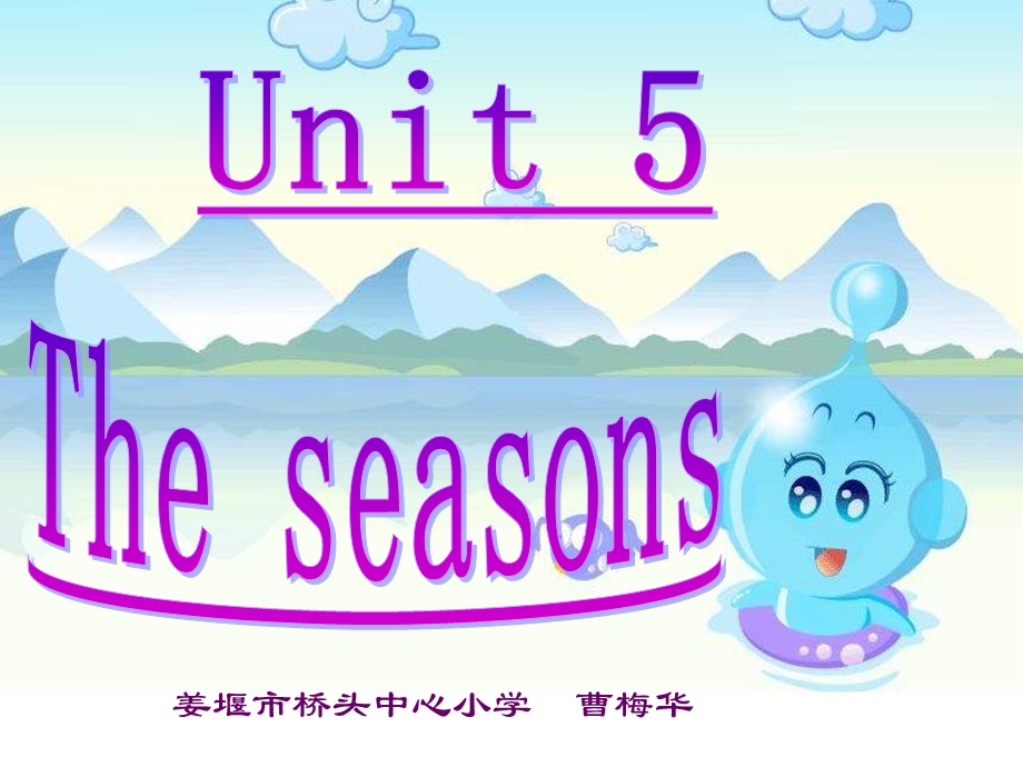 牛津苏教六下Unit5Theseasons课件.ppt_第1页