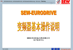 SEW变频器基本操.ppt