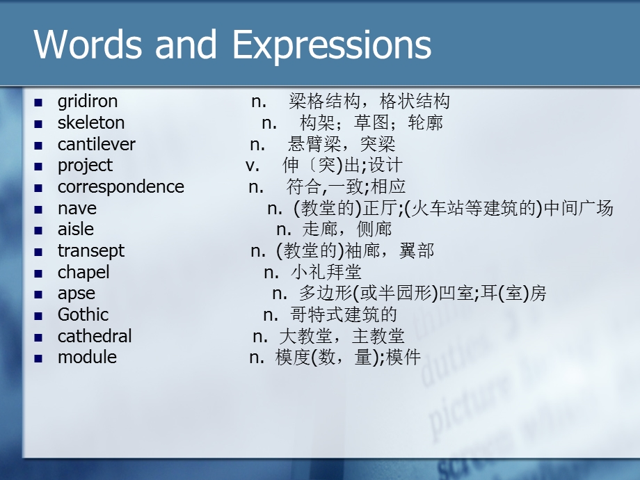 UNITONE专业外语建筑类.ppt_第3页