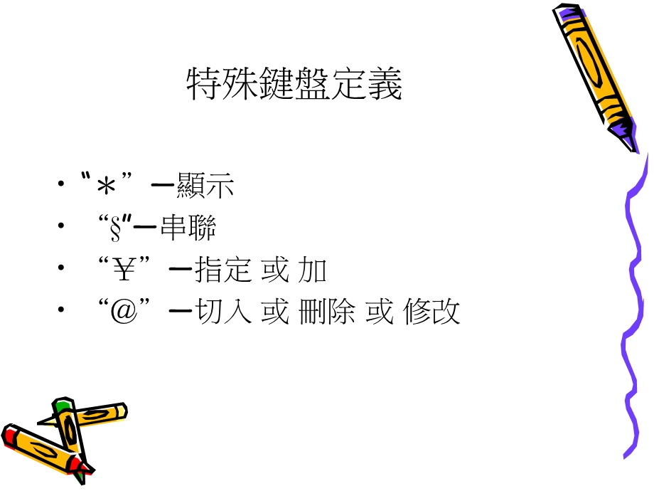 ABACUS-初级订位.ppt_第2页