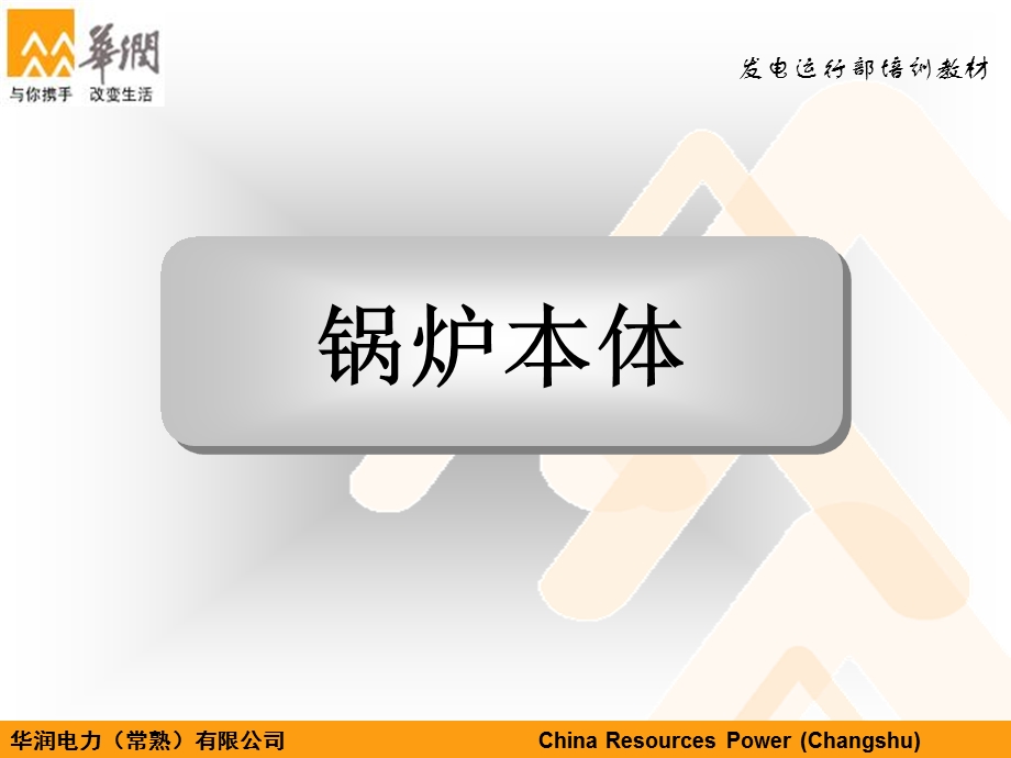 MW锅炉动画精讲.ppt_第1页