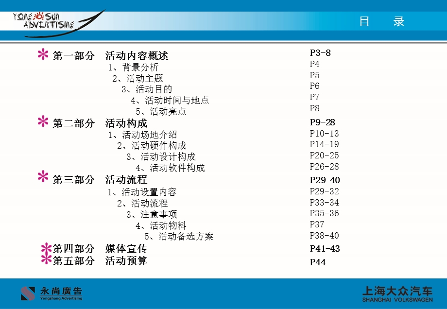 领驭羽毛球争霸赛.ppt_第2页