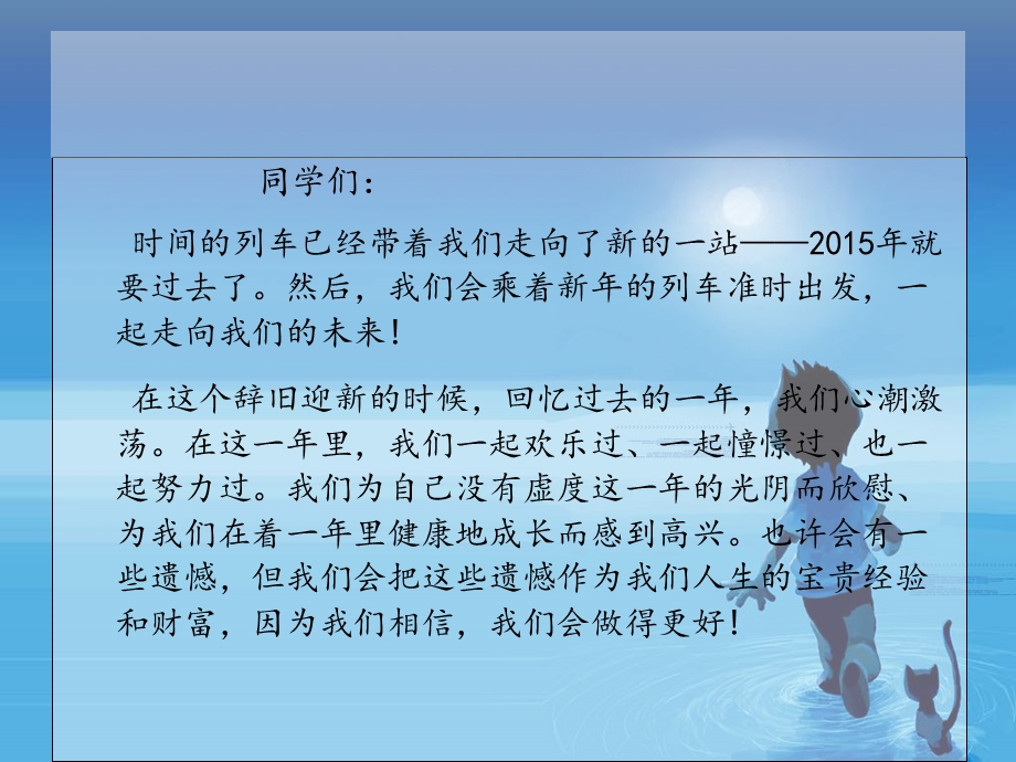 2015年新年元旦快乐PPT模板.ppt_第2页