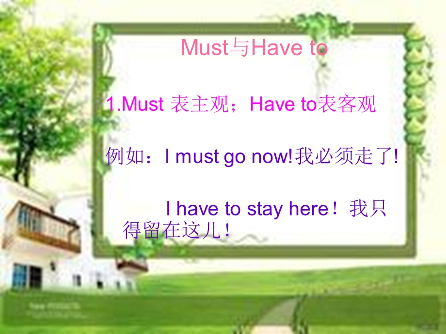 must和haveto的区别.ppt_第2页