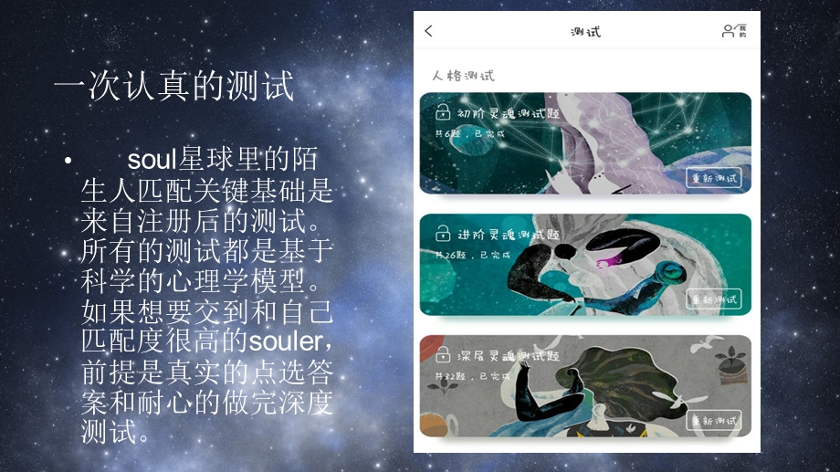 SOUL软件SWOT分析.ppt_第3页