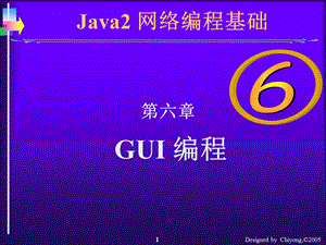 Java2网络编程基础.ppt