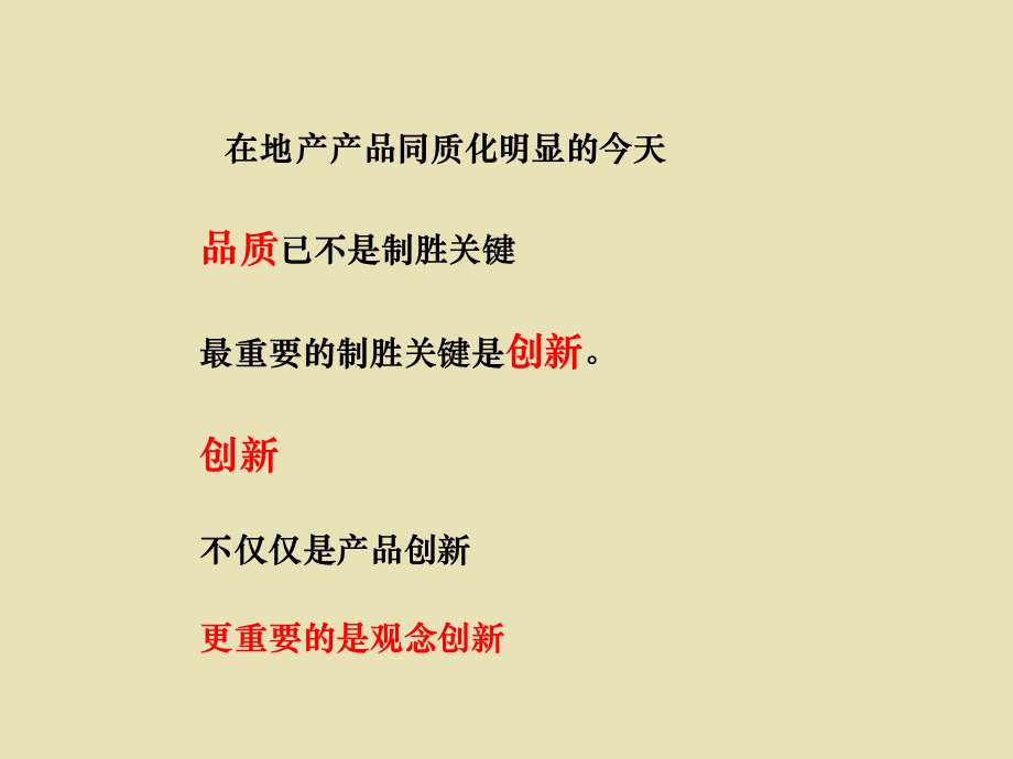 assa梦工厂风火广告写字楼提案.ppt_第2页