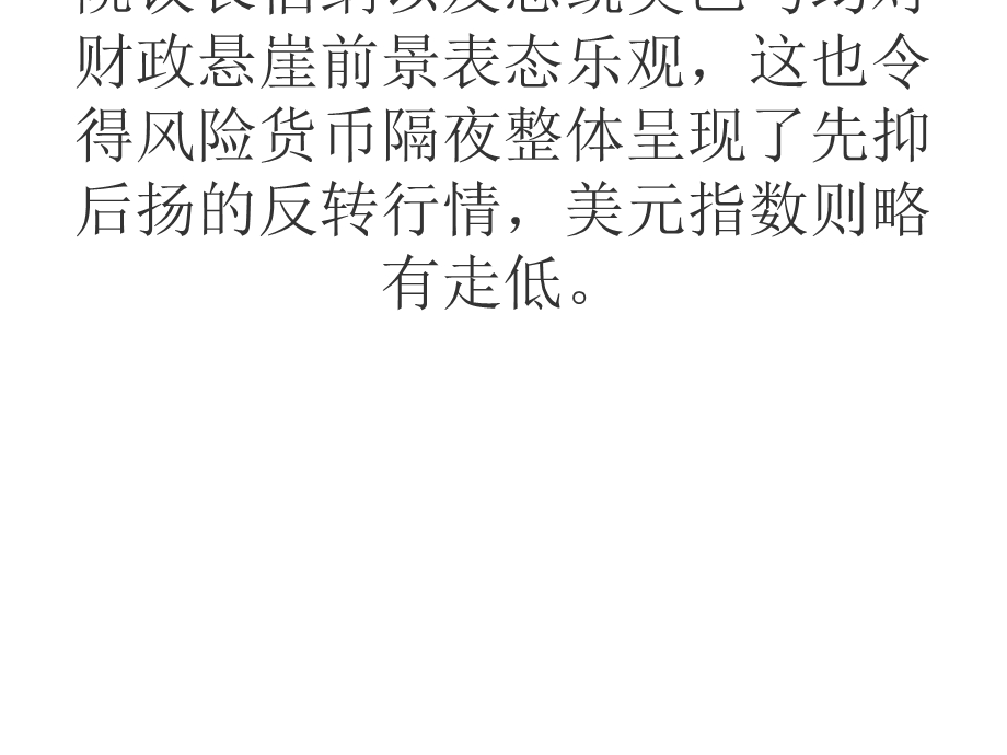 穆迪发表评论称对于希腊能否重回债务可持续道路表示怀疑并且该国很可能对私人债务违约doc.ppt_第1页