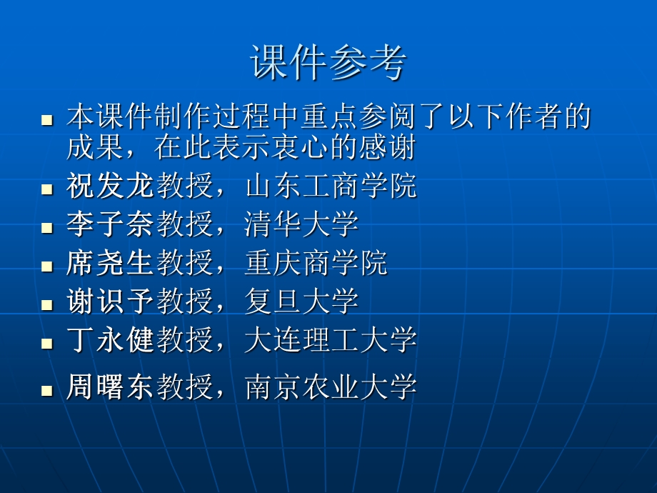 联立方程识别.ppt_第2页