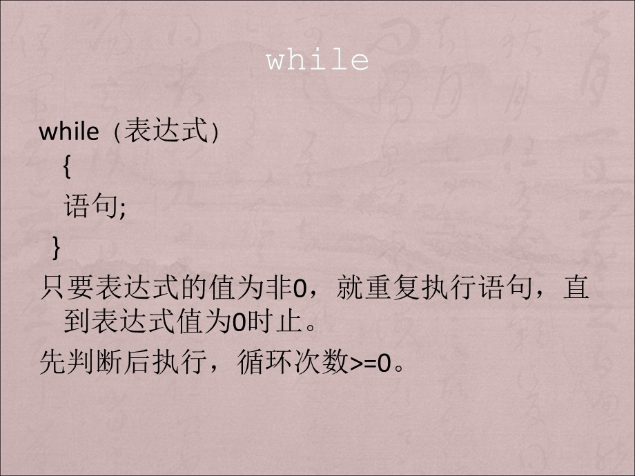 c语言累加累乘.ppt_第2页