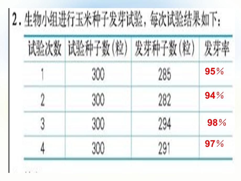 练习二十ppt课件.ppt_第3页