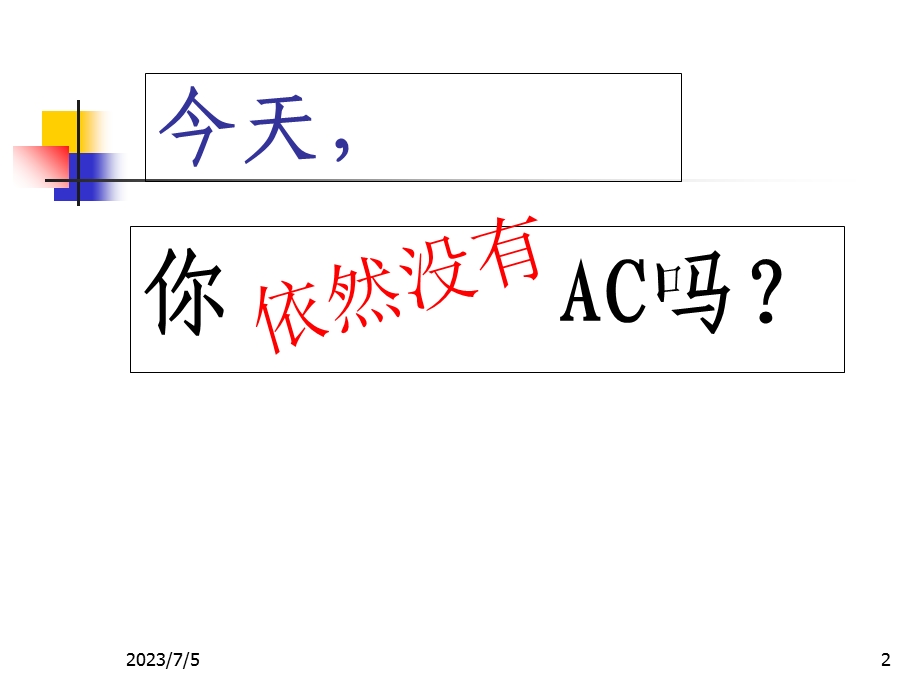 ACM动态规划入门.ppt_第2页