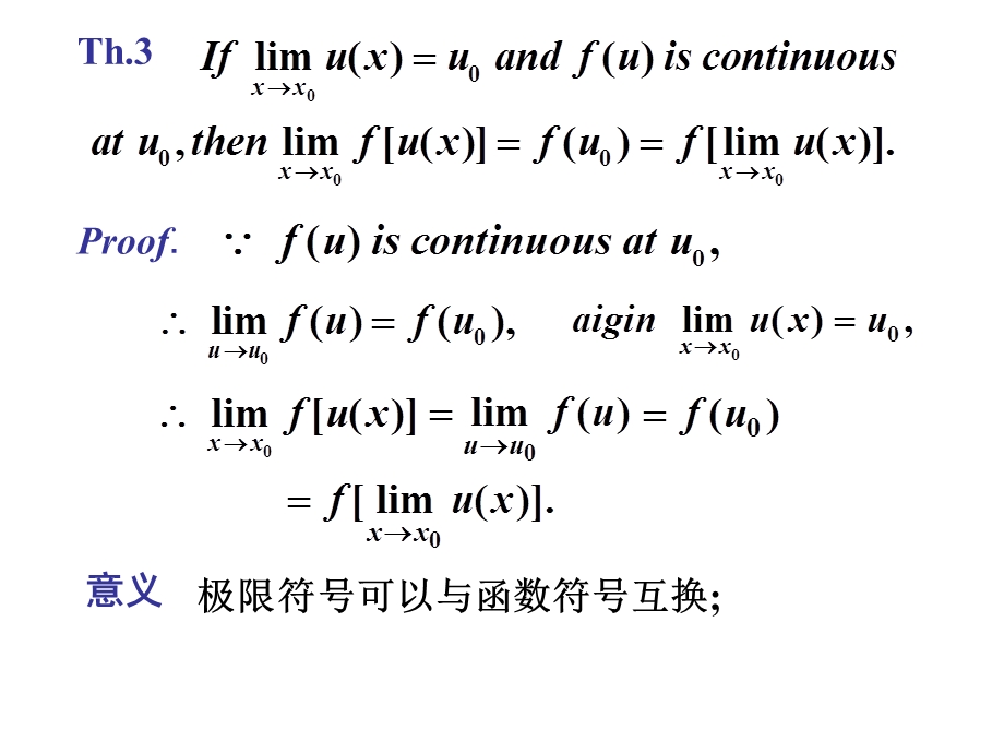 连续函数的运算OperationsofContinuousFunction.ppt_第3页