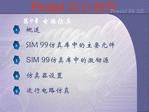 rotel综合教程第九章.ppt