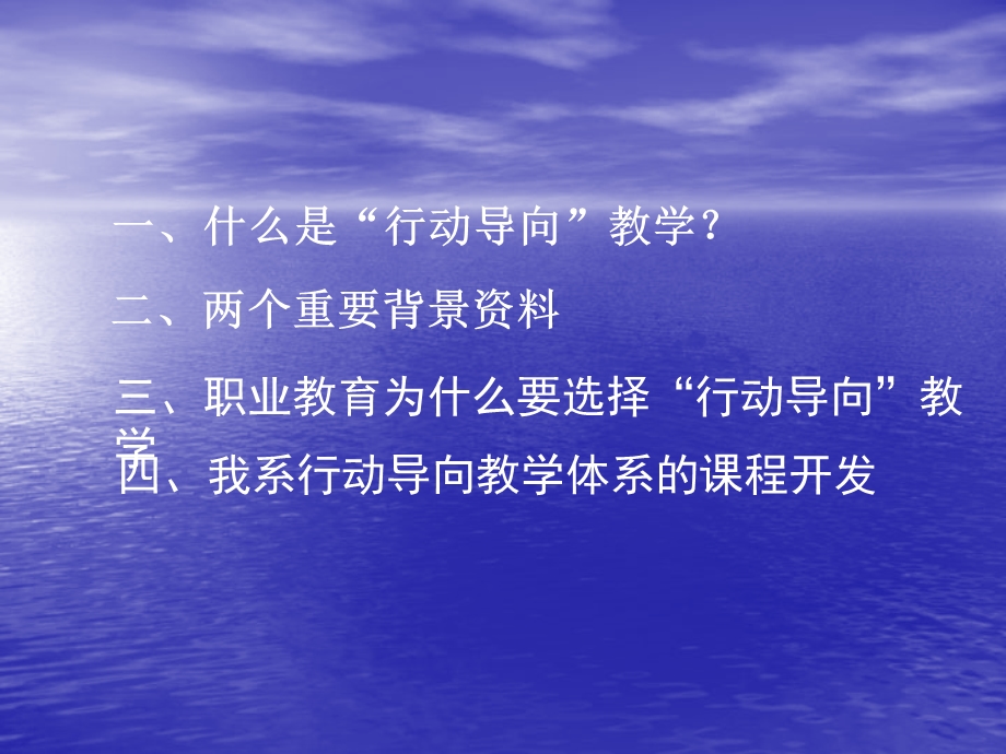 热烈欢迎出席四川省高职高专教学工作会议的各位领导莅临.ppt_第3页