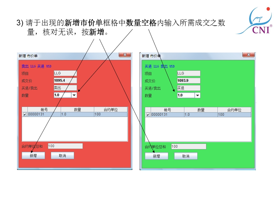 平台登入屏幕请输入登入用户及密码最后按确定.ppt_第3页