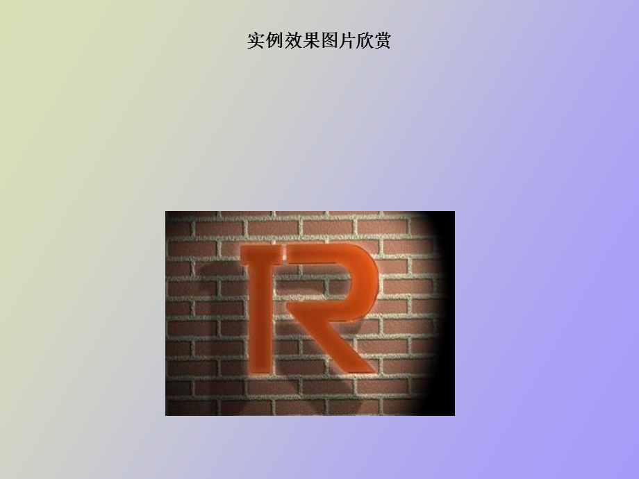 dmax自学教程第三章.ppt_第2页