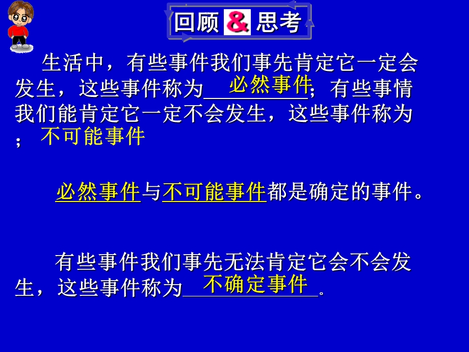 连南民族初级中学罗万良.ppt_第2页