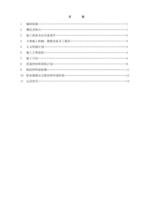 贵州华电桐梓发电2215;600MW机组新建工程1号脱硫吸收塔焊接方案.doc