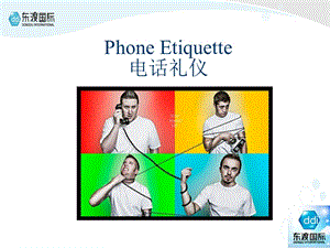 PhoneEtiquette电话礼仪.ppt