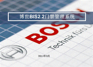 bosch门禁介绍.ppt