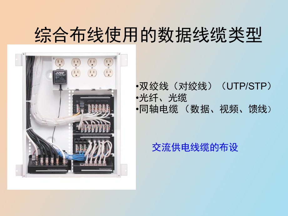 IDEAL综合布线施工工具.ppt_第3页