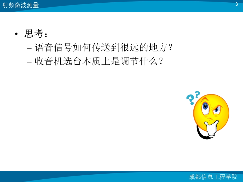 RF信号发生器的使用与介绍.ppt_第3页