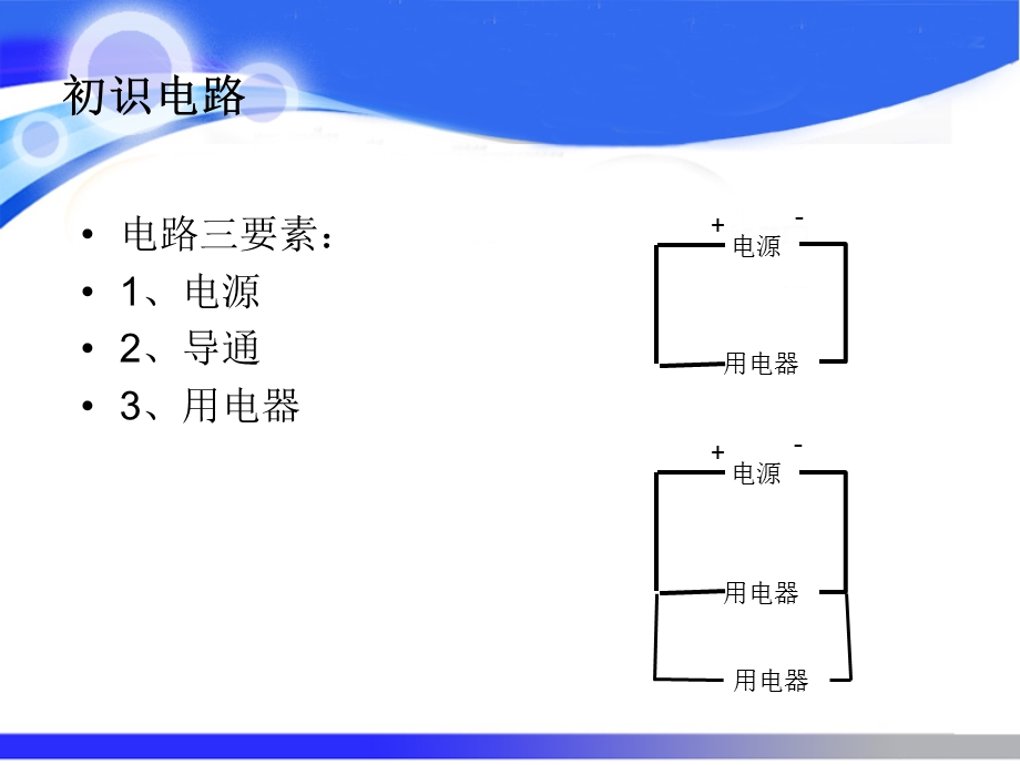 arduinoformixly总结.ppt_第3页