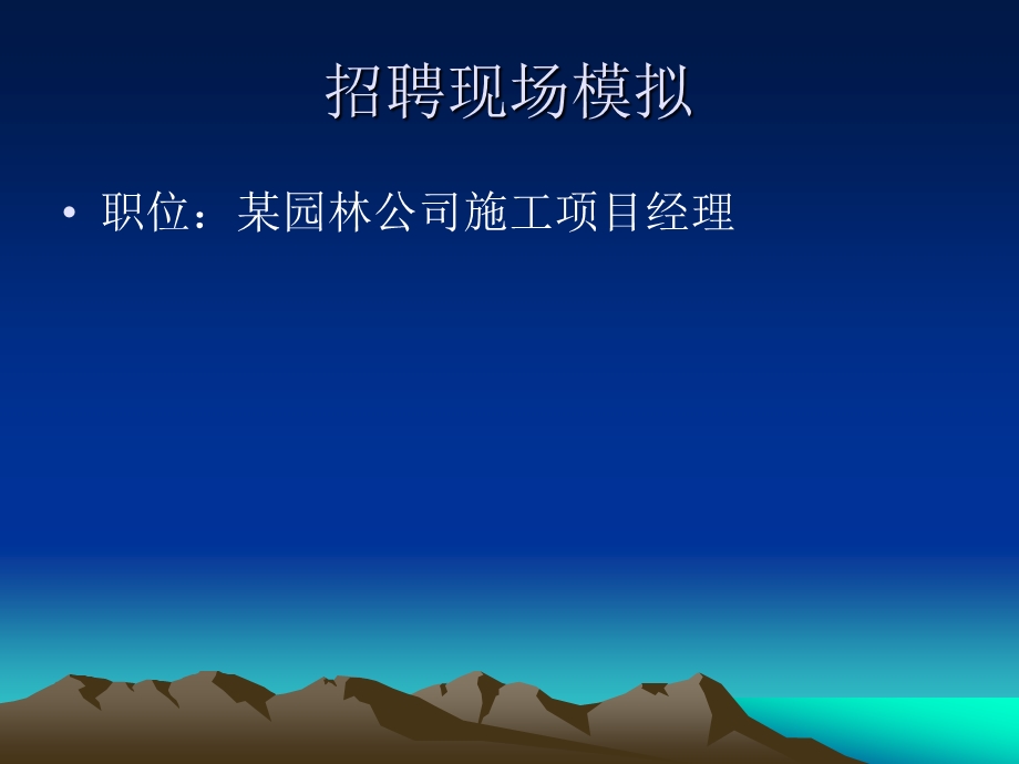 求职技能漫谈.ppt_第2页